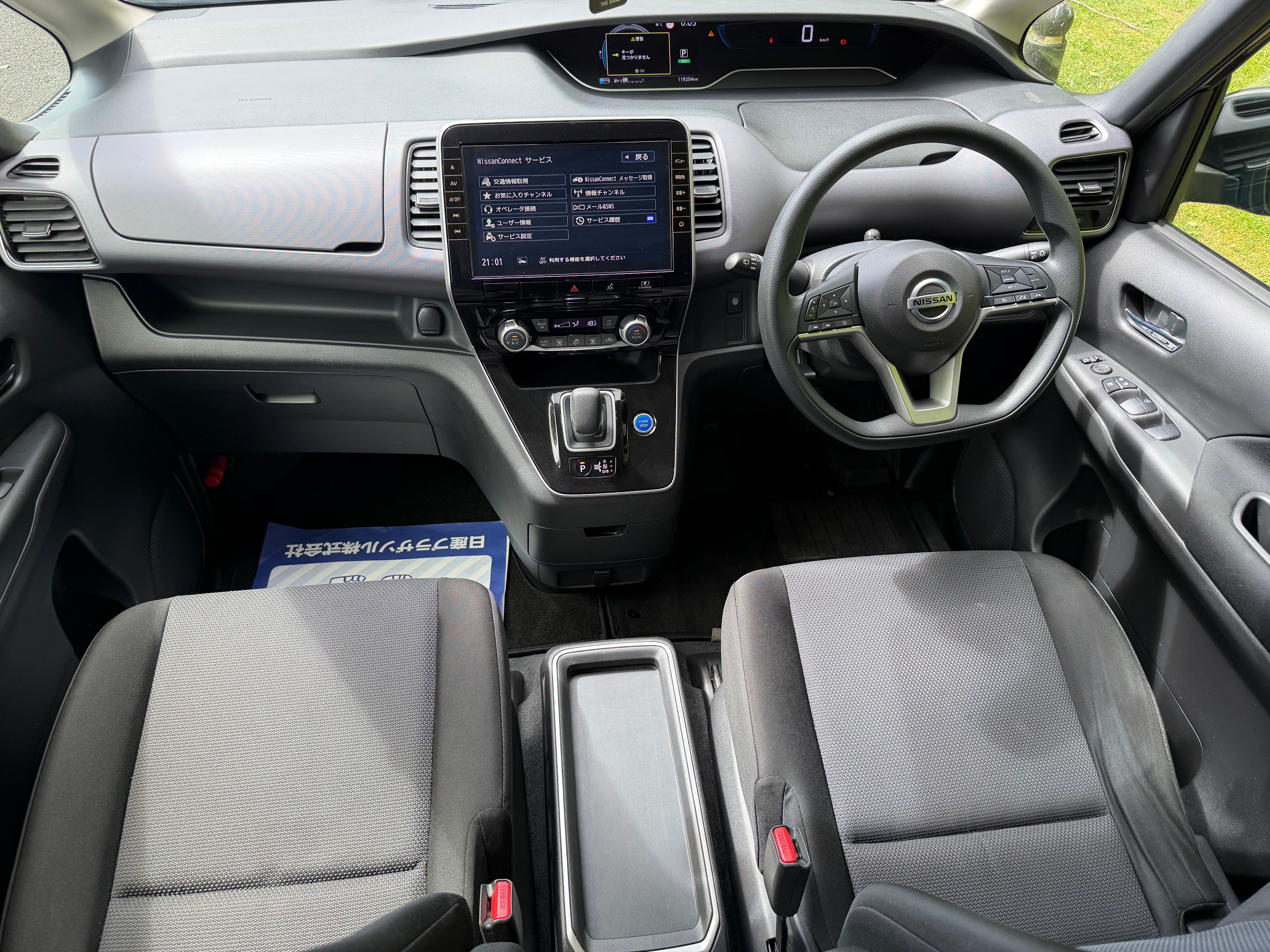 2020 Nissan Serena 1.2 e-POWER Hybrid – 7 Seater €16,950
